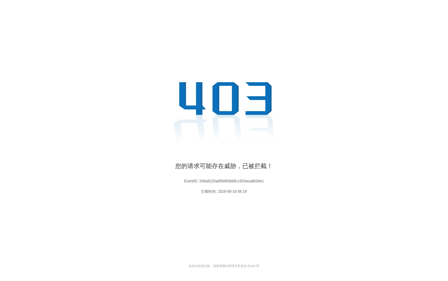 国家税务总局江苏省税务局网站 页面快照